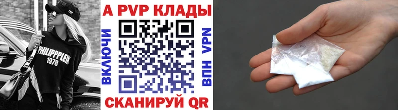 A PVP VHQ Трёхгорный