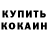 Первитин Methamphetamine RedFoxx A.