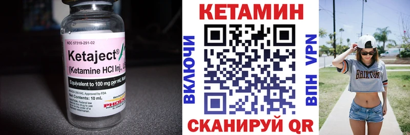 маркетплейс как зайти  Трёхгорный  Кетамин VHQ 