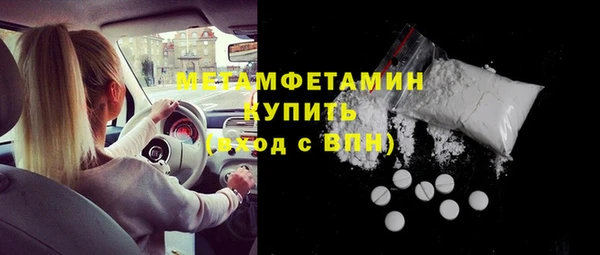 метамфетамин Балахна