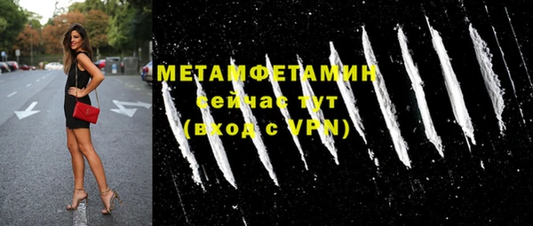 метамфетамин Балахна