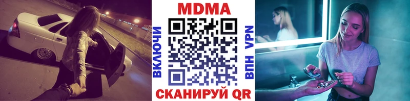 где можно купить наркотик  Трёхгорный  МДМА кристаллы 