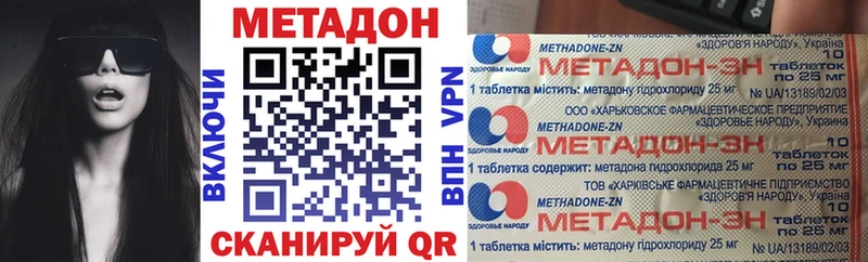 Метадон methadone  Трёхгорный 